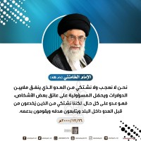 كلمات سياسية